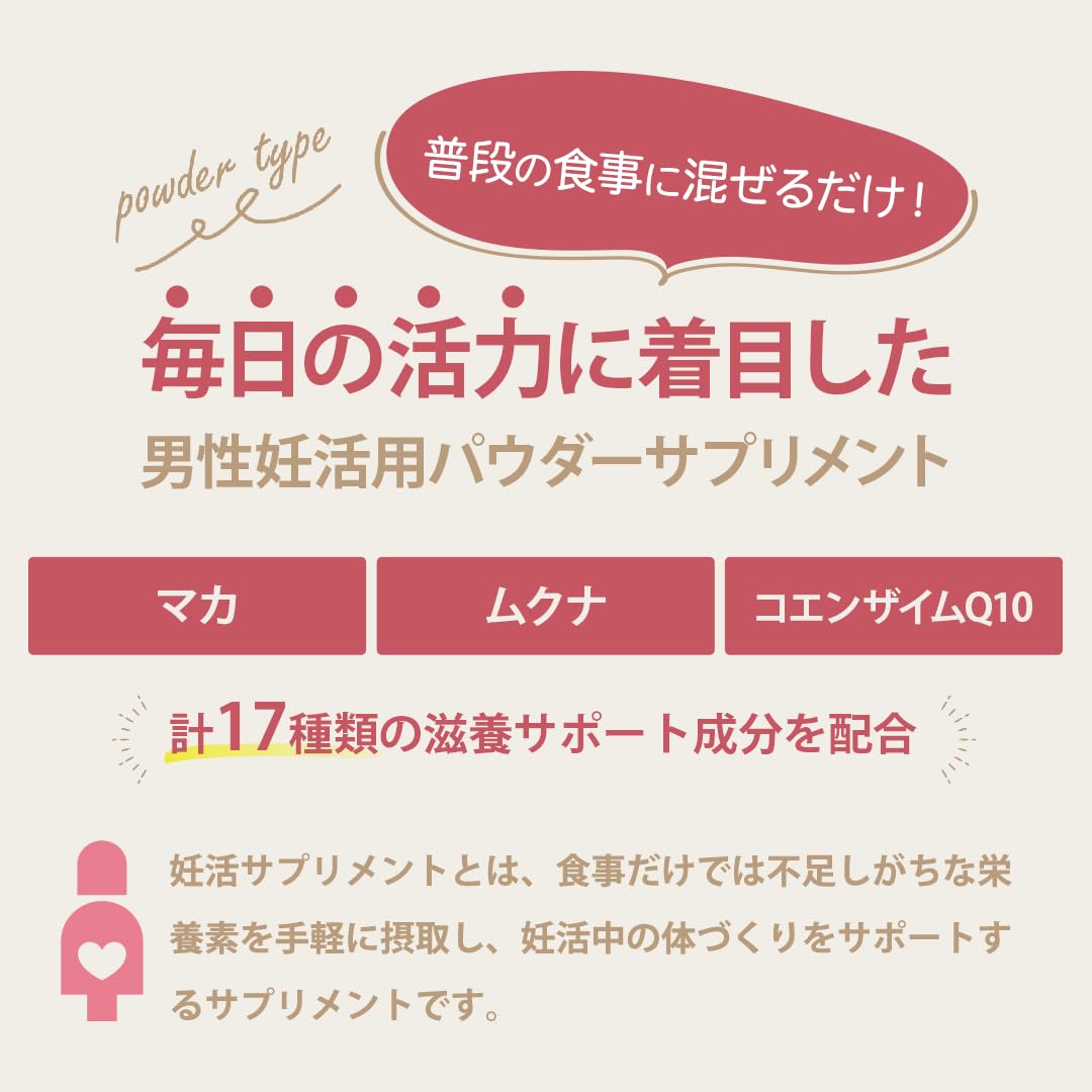 バイタルミックス(滋養強壮サプリ) Amazon | 【公式】アンジェエール 妊活サプリ バイタルミックス 男性
